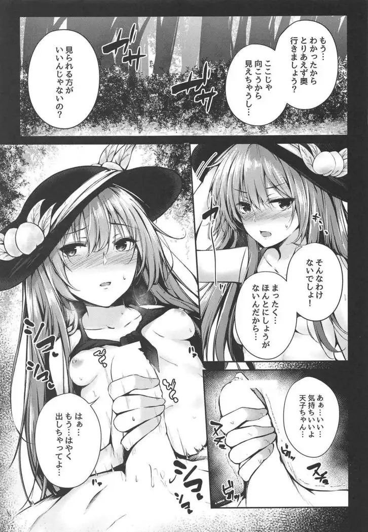 Tenshi Onee-chan Tsumeawase