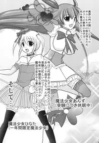 [chocolate Lv.5 (dynamite moca)] Interview With Mahou Shoujokei Shounen Soushuuhen (Original) [Digital]