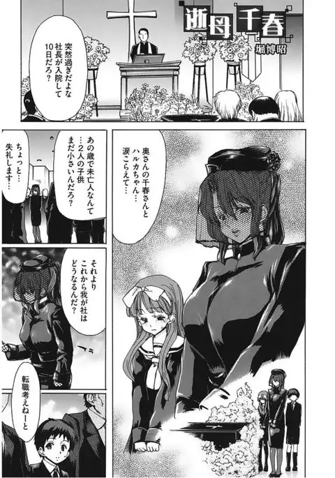 Core Colle Vol. 6 Hitozuma Hen Part2