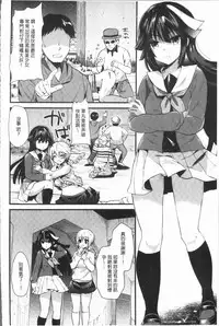 [Aotsu Umihito] Hatsujou! Shoujo Ecstasy [Chinese]