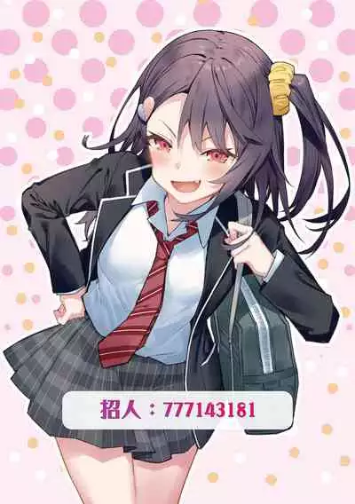 Kininaru Machine | 自慰機器