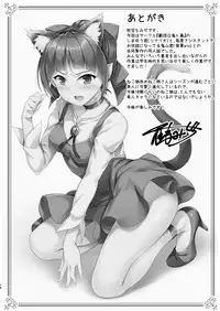 Oni ga Neru Ma ni...