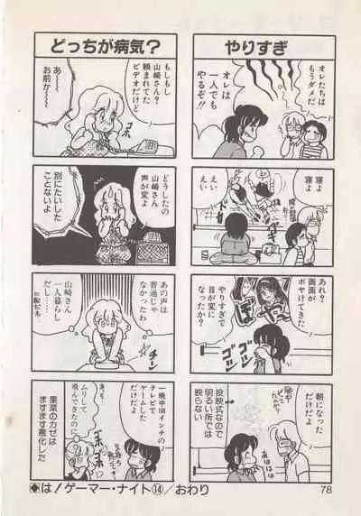 Hide-san no Yakata S