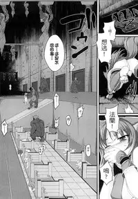 [Takayuki Hiyori] Aiyoku Gensou no Kai ~Cthulhu Pregnant~ | 愛欲幻想之怪 -克蘇魯- [Chinese]