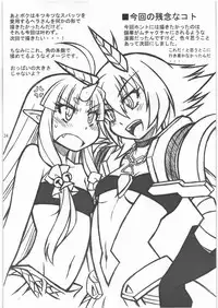 (C78) [Mayoineko (Nakagami Takashi)] Midara Hime EXCEED (Super Robot Wars)