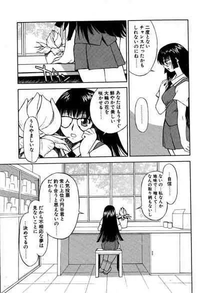 [Nagase Rurio] Another side