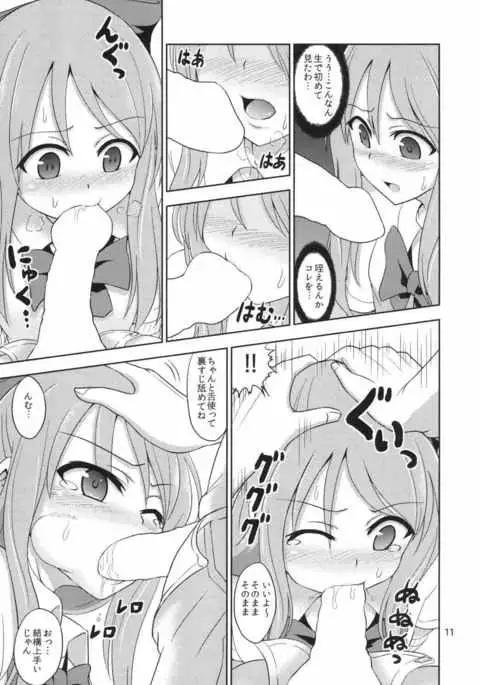 Boujoku no Bishoujo Janshi