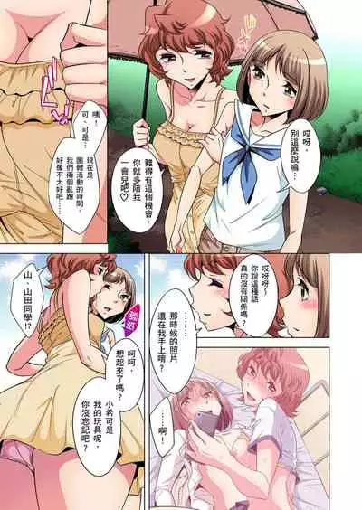 Zetsumetsu Kigu Danshi ~ Boku no Kokan ga Nerawareru Wake | 瀕臨絕種的男子～所有人都在覬覦我的小弟弟 Ch.1-31