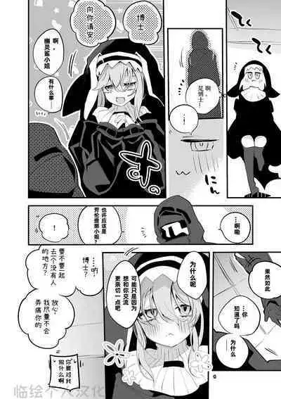 Hakobune x Ero x Matome Hon 2 Ch. 1-2, 7 | りんごくらぶ的方舟x工口x总集篇