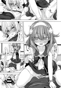 [Shima Hitsuji (Unazuki)] AkoSama. Sono 13 (Shinrabansho) [Digital]