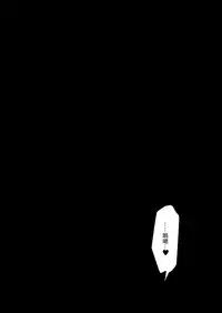 [Ne. (Shiromitsu Daiya)] Anju to Dokidoki Ecchi na Date Shiyou yo [Chinese] [夜願漢化] [Digital]