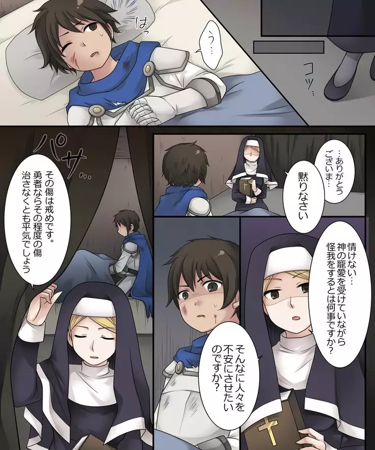 Hiru wa Yuusha, Yoru wa Mamono-musume