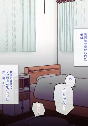 Class Caste ~Class no Ohime-sama wa Ore no Kanojo~