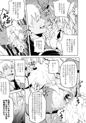 Engraving of lust with King Bunny, Part 1