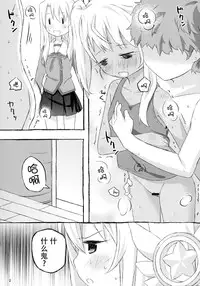 [Marugoshi-do (pu-en)] The first demand (Fate/kaleid liner Prisma Illya) [Chinese] [脸肿汉化组]