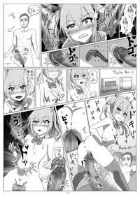 [Illust Koubou Kakutasu (Nagamatsu Heizo)] Netoge no Motoyome wa Nikubenki ja Nai to Omotta? ~Akane Zenpen~ (Netoge no Yome wa Onnanoko ja Nai to Omotta?)