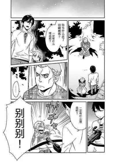 Detective girl Arisa's event book3(Jingoex个人翻译)