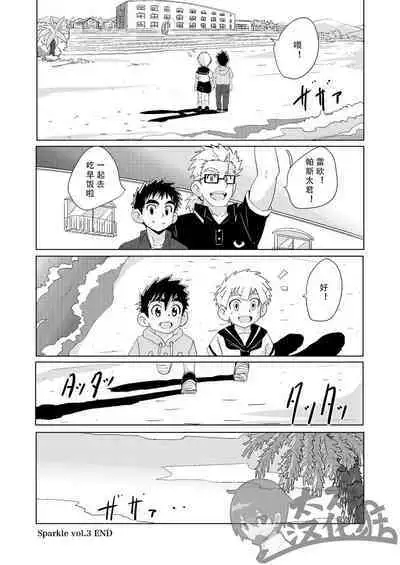 [WEST ONE (10nin)] Sparkle 3 [CN]