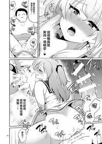 [DryR (Urakuso)] Ore to Aitsu no Karada ga Irekawatte Kawari ni Josou Enkou Saserareta Ken [Chinese] [瑞树汉化组] [Digital]