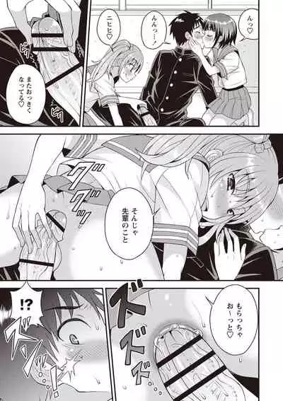 Otokonoko First