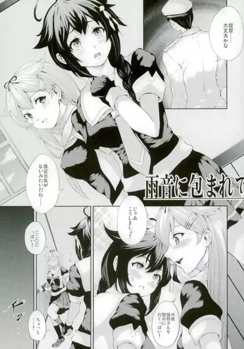 雨音に包まれて