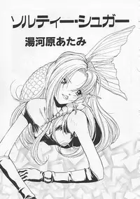 [Anthology] Rusty Chain - Abnormal Anthology