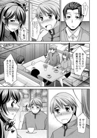 [zen9] Watashi no Tsuma ga Netorareru Wake - The Reason Why My Wife is NTR [Digital]