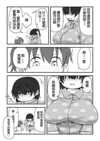 [camekirin] Boku wa Manken Senzoku Nude Model 2 SEX Gasshuku Hen | 我是漫研専属裸体模特 2 SEX合宿篇 [Chinese] [花咲个人汉化]