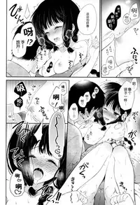 (C86) [Panda ga Ippiki. (Komizu Miko)] Atsui Atsui Natsu no Hi. (Kantai Collection -KanColle-) [Chinese] [无毒汉化组]