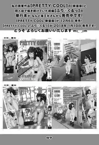 [Studio Tapa Tapa (Sengoku-kun)] Zimmad to Timbuktu no aida - Between ZIMMAD and Timbuktu (Gundam Build Fighters Try)