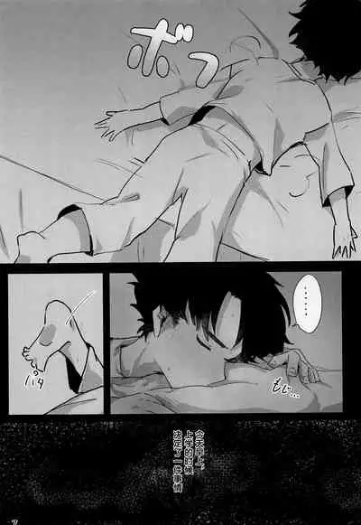 Yoru no Tobari ni Kakurete Etsu