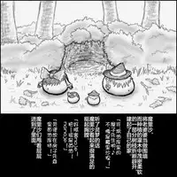 大姊姊与油库里（半生不熟汉化组）