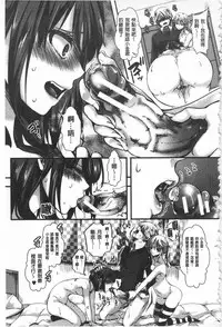 [hal] Daienjou -Ikare Ikasare Iki Ikare- | ∞艶嬢 -洩出來被搞到洩掛了被搞掛- [Chinese]