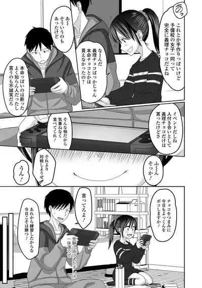 Gekkan Web Otoko no Ko-llection! S Vol. 70