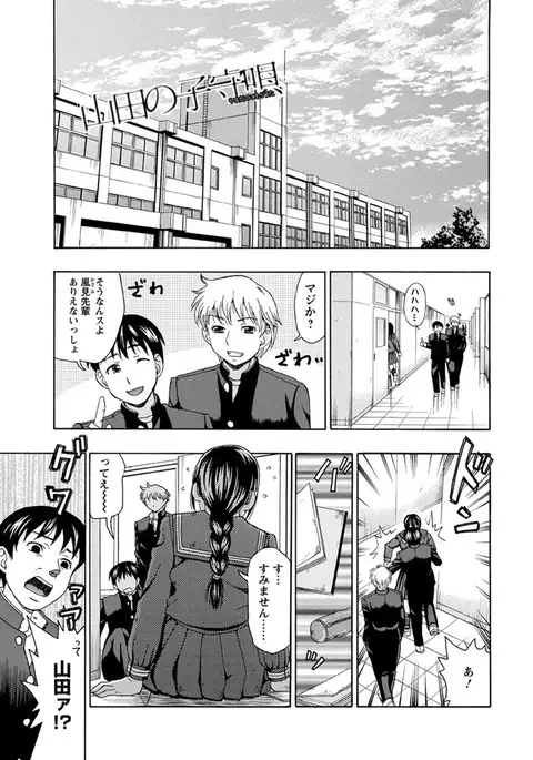 Mesuinu Catalog Choukyou Inpu