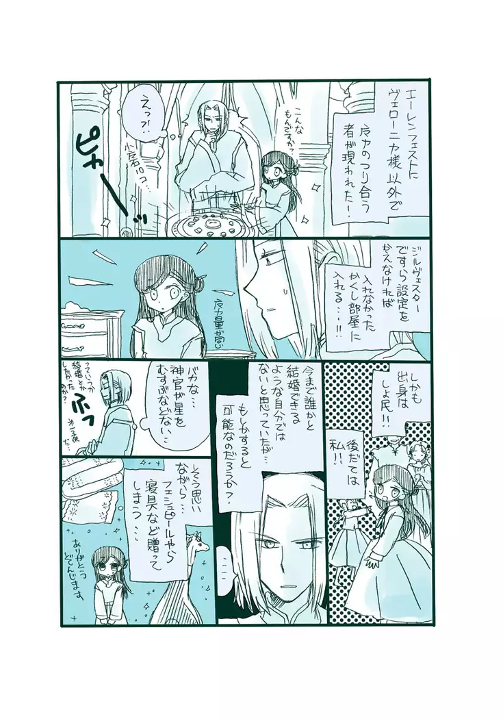 Dark Jimi na フェルジル no Mousou