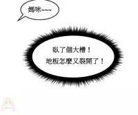 [Mx2J] Hahri's Lumpy Boardhouse Ch. 1~17【委員長個人漢化】（持續更新）