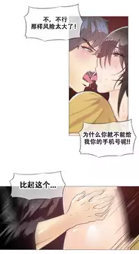 HouseHold Affairs 【卞赤鲤个人汉化】1~35话(持续更新中)