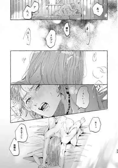 Kutabire yusha-sama to amayakashitai aibou no hanashi