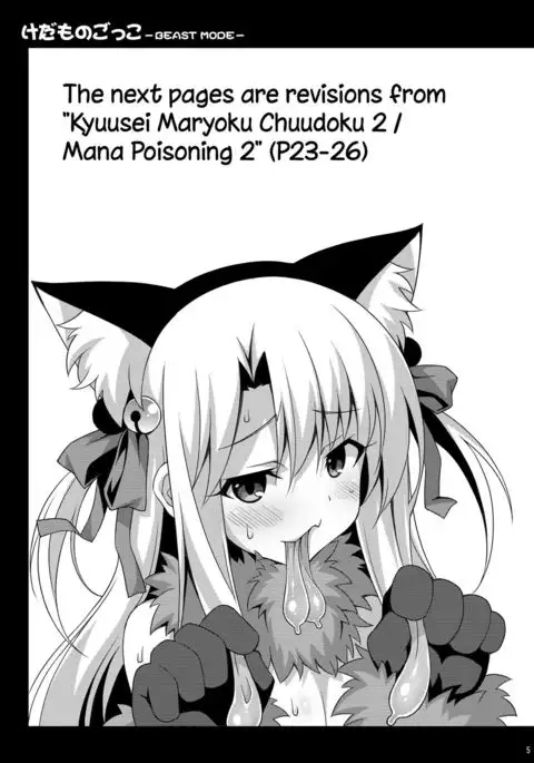 Kedamono Gokko -Beast Mode- | Beast Danger