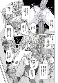 [Kawady Max] Kizudarake no Shoujo-tachi Ch. 2-16