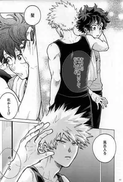 Kitei KatsuDeku Sairokushuu 2