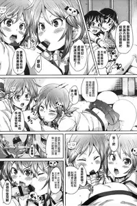 [Marui Maru] Cherry&GAL's↑↑ | Cherry&GAL's↑↑ 淫亂小櫻桃與騷辣妹↑↑ [Chinese]