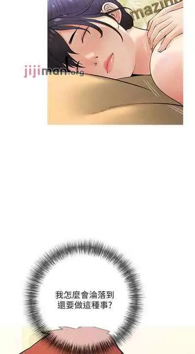 【周二连载】阿姨的家教课(作者:XIX&漢水) 第1~29话