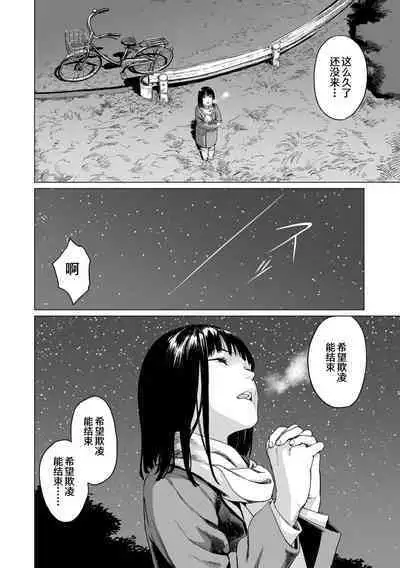 Ikenie no Mori | 祭祀之森
