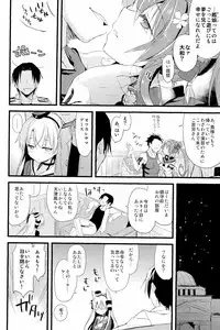 (C86) [AYUEST (Ayuya)] ∞Oooverheat↑ (Mugendai Oooverheat) (Kantai Collection -KanColle-)