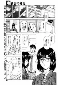 COMIC Papipo 2000-04 [Incomplete]