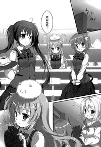 (C89) [PINK CHUCHU (Mikeou)] Kimi ni koi Shiteru (Gochuumon wa Usagi desu ka?) [Chinese] [脸肿汉化组]