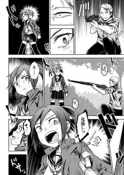 Doukoku Heroism
