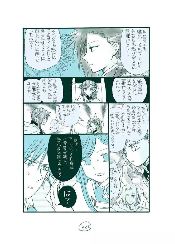 Dark Jimi na フェルジル no Mousou